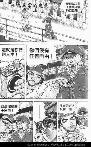 范马刃牙 - 第03卷 - 第127张图