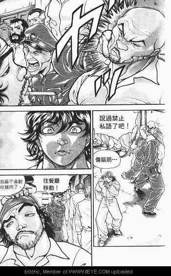 范马刃牙 - 第03卷 - 第129张图