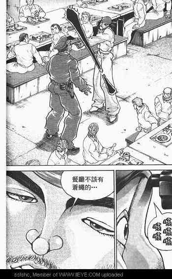 范马刃牙 - 第03卷 - 第134张图