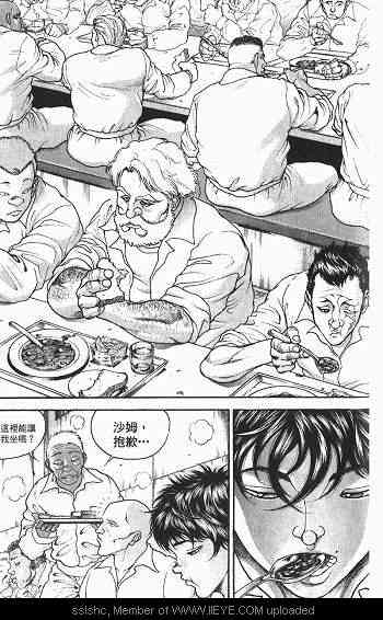 范马刃牙 - 第03卷 - 第139张图