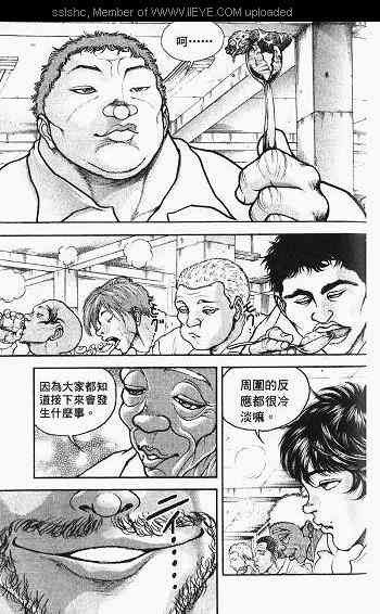 范马刃牙 - 第03卷 - 第145张图