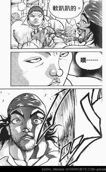 范马刃牙 - 第03卷 - 第147张图