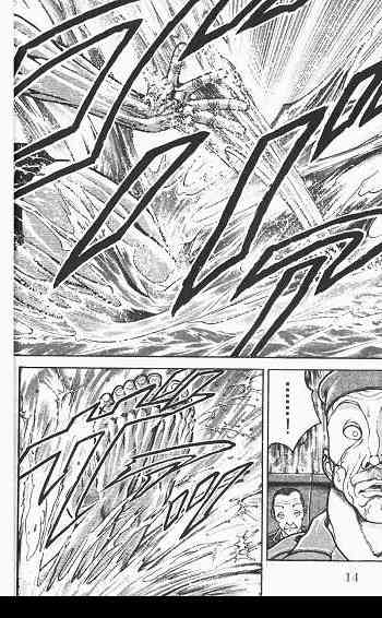 范马刃牙 - 第03卷 - 第14张图