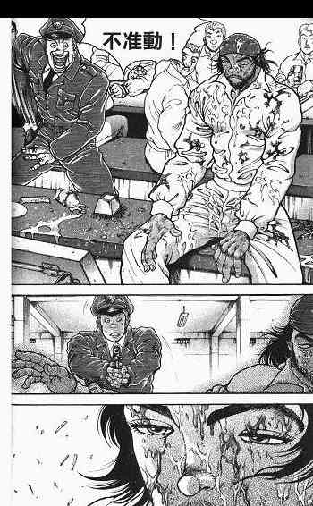 范马刃牙 - 第03卷 - 第150张图