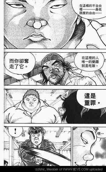 范马刃牙 - 第03卷 - 第152张图