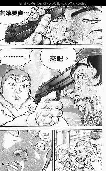 范马刃牙 - 第03卷 - 第155张图