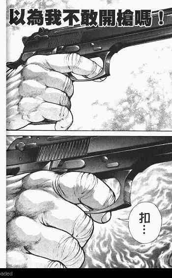 范马刃牙 - 第03卷 - 第156张图