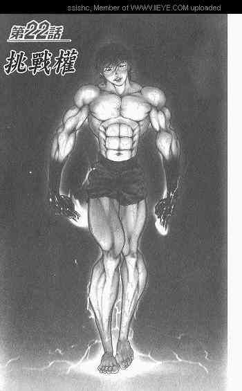 范马刃牙 - 第03卷 - 第159张图