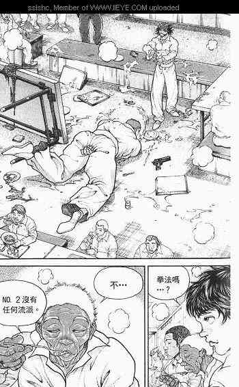 范马刃牙 - 第03卷 - 第161张图