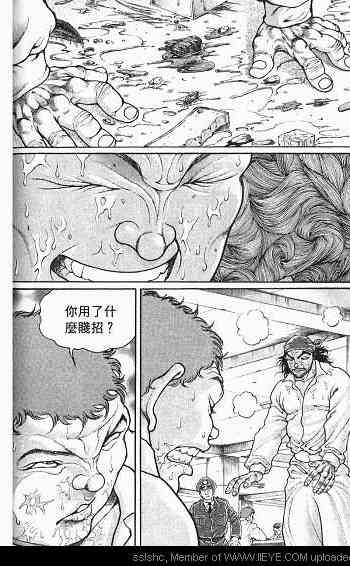 范马刃牙 - 第03卷 - 第162张图