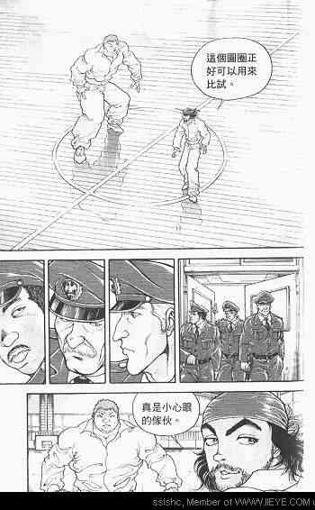 范马刃牙 - 第03卷 - 第167张图