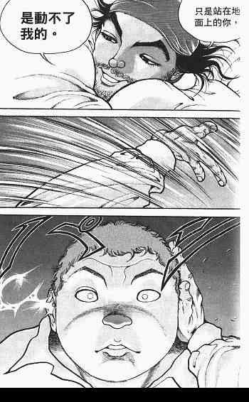 范马刃牙 - 第03卷 - 第173张图