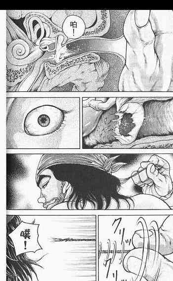 范马刃牙 - 第03卷 - 第174张图