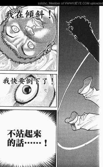 范马刃牙 - 第03卷 - 第179张图