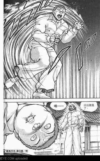 范马刃牙 - 第03卷 - 第180张图