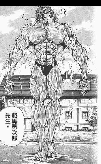 范马刃牙 - 第03卷 - 第19张图