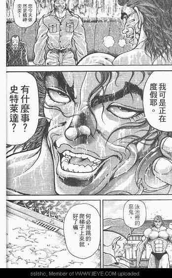 范马刃牙 - 第03卷 - 第20张图