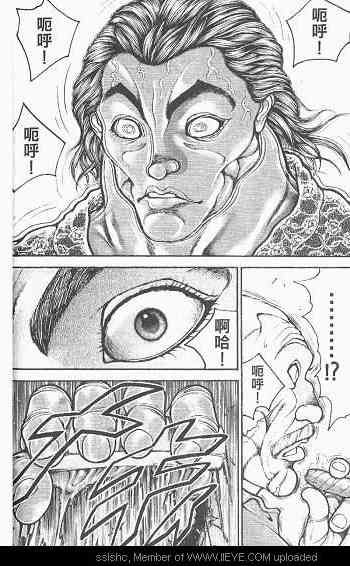 范马刃牙 - 第03卷 - 第24张图