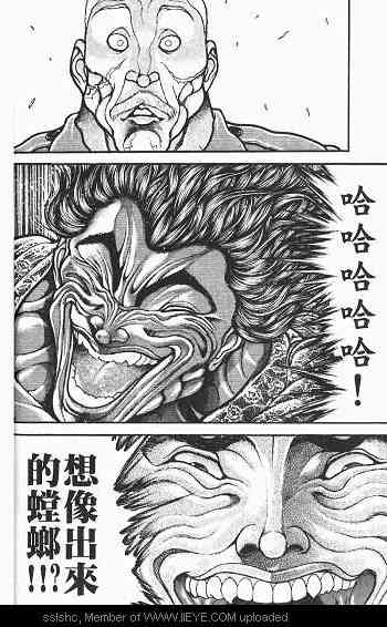 范马刃牙 - 第03卷 - 第26张图