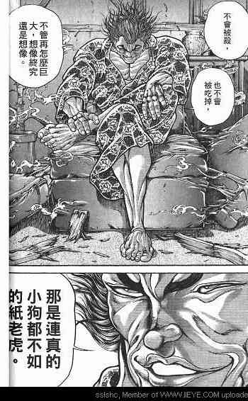 范马刃牙 - 第03卷 - 第28张图