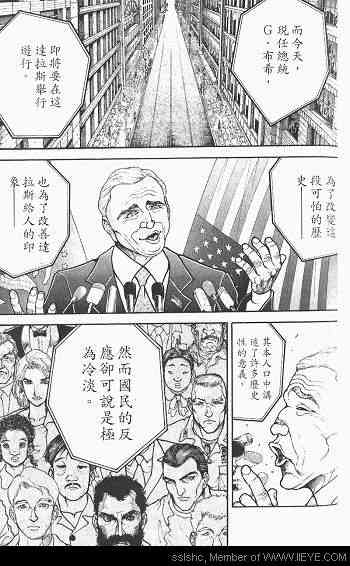 范马刃牙 - 第03卷 - 第33张图