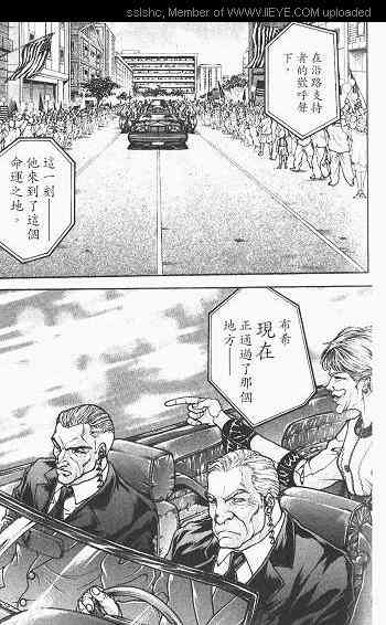 范马刃牙 - 第03卷 - 第35张图