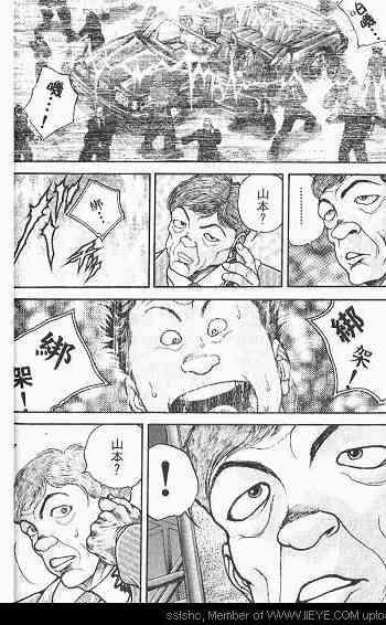 范马刃牙 - 第03卷 - 第38张图