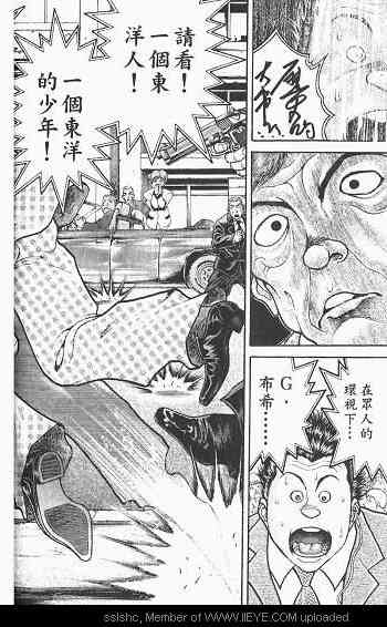 范马刃牙 - 第03卷 - 第40张图