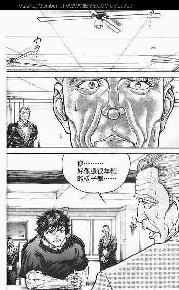 范马刃牙 - 第03卷 - 第42张图