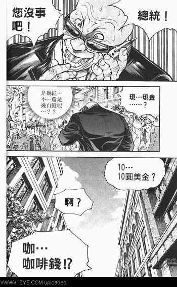 范马刃牙 - 第03卷 - 第50张图