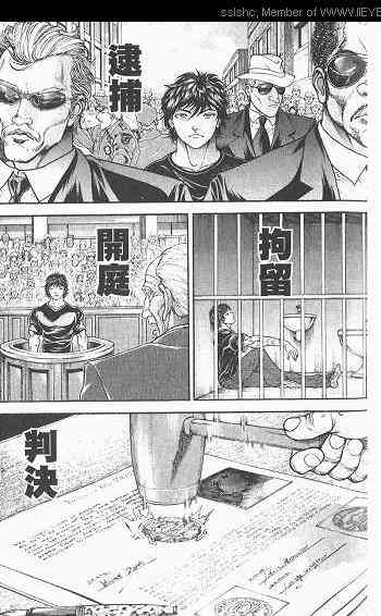 范马刃牙 - 第03卷 - 第53张图