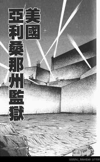 范马刃牙 - 第03卷 - 第57张图