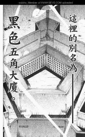 范马刃牙 - 第03卷 - 第60张图