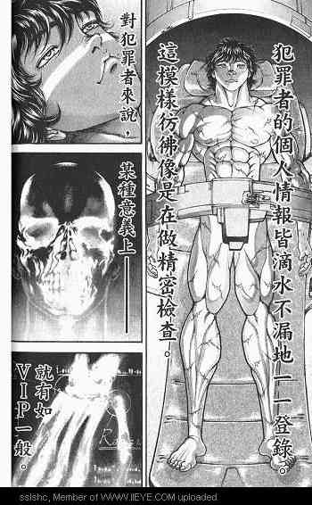 范马刃牙 - 第03卷 - 第62张图