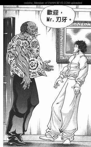 范马刃牙 - 第03卷 - 第70张图