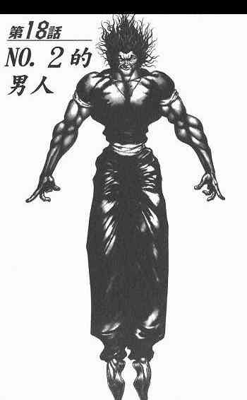 范马刃牙 - 第03卷 - 第71张图