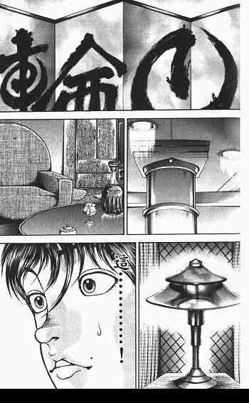 范马刃牙 - 第03卷 - 第73张图