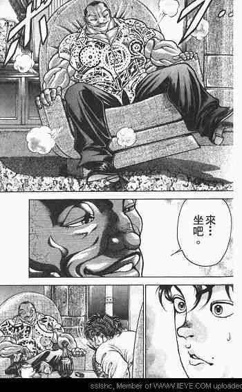 范马刃牙 - 第03卷 - 第75张图