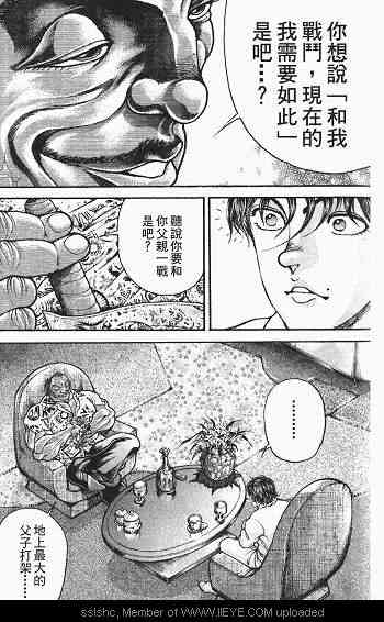 范马刃牙 - 第03卷 - 第77张图