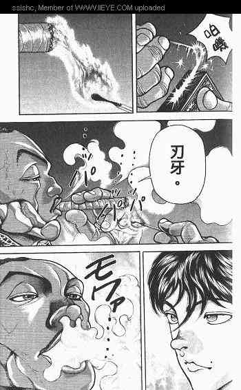 范马刃牙 - 第03卷 - 第79张图