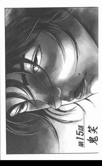 范马刃牙 - 第03卷 - 第7张图