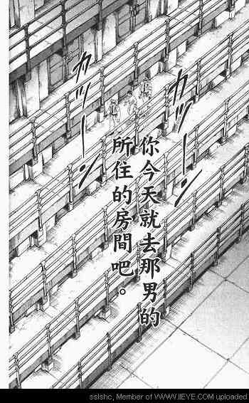 范马刃牙 - 第03卷 - 第90张图