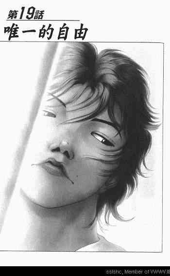 范马刃牙 - 第03卷 - 第93张图