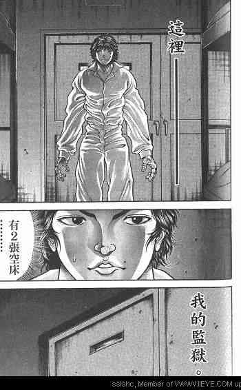 范马刃牙 - 第03卷 - 第95张图