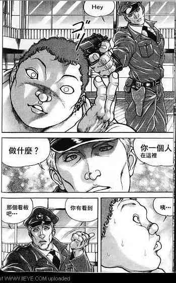 范马刃牙 - 第04卷 - 第10张图