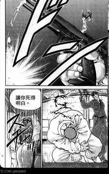 范马刃牙 - 第04卷 - 第12张图