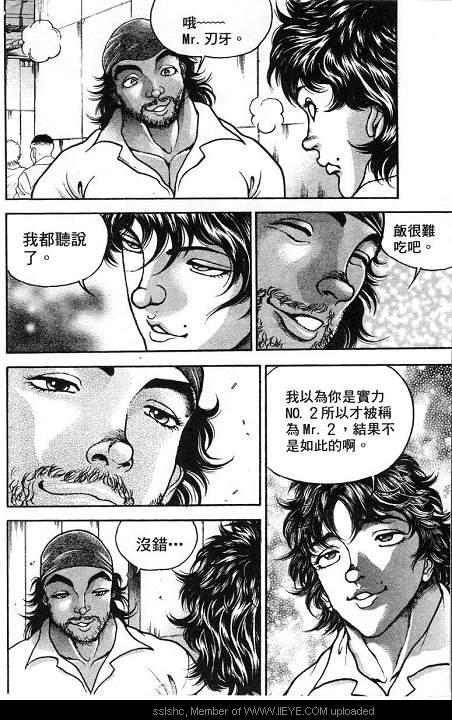 范马刃牙 - 第04卷 - 第14张图