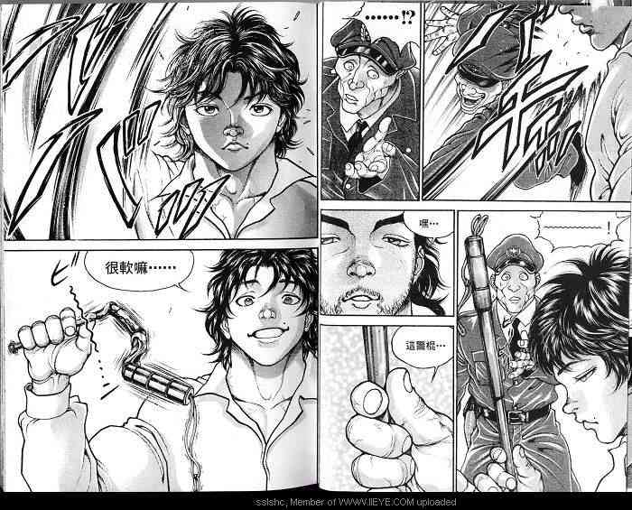 范马刃牙 - 第04卷 - 第17张图