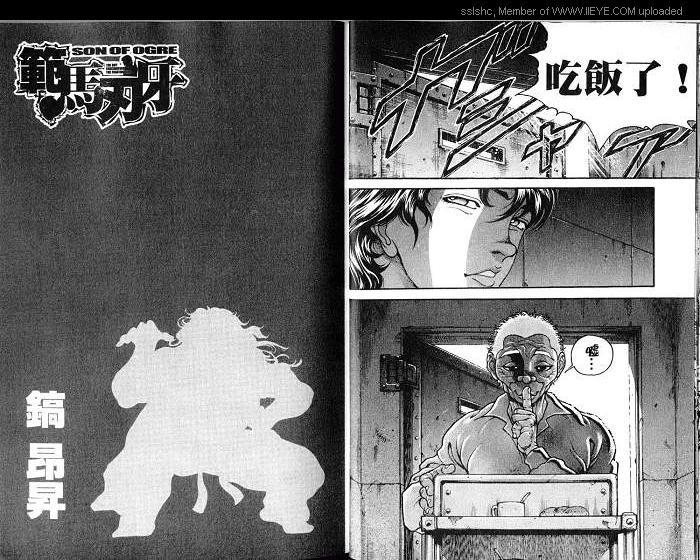 范马刃牙 - 第04卷 - 第20张图