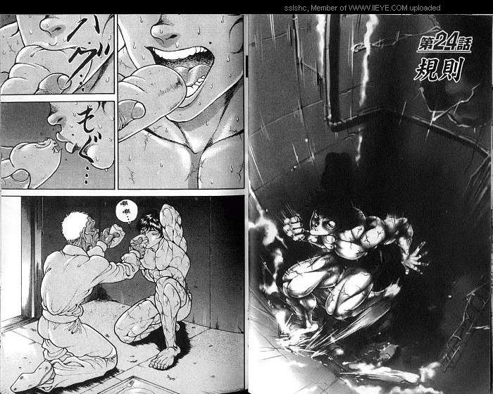 范马刃牙 - 第04卷 - 第21张图